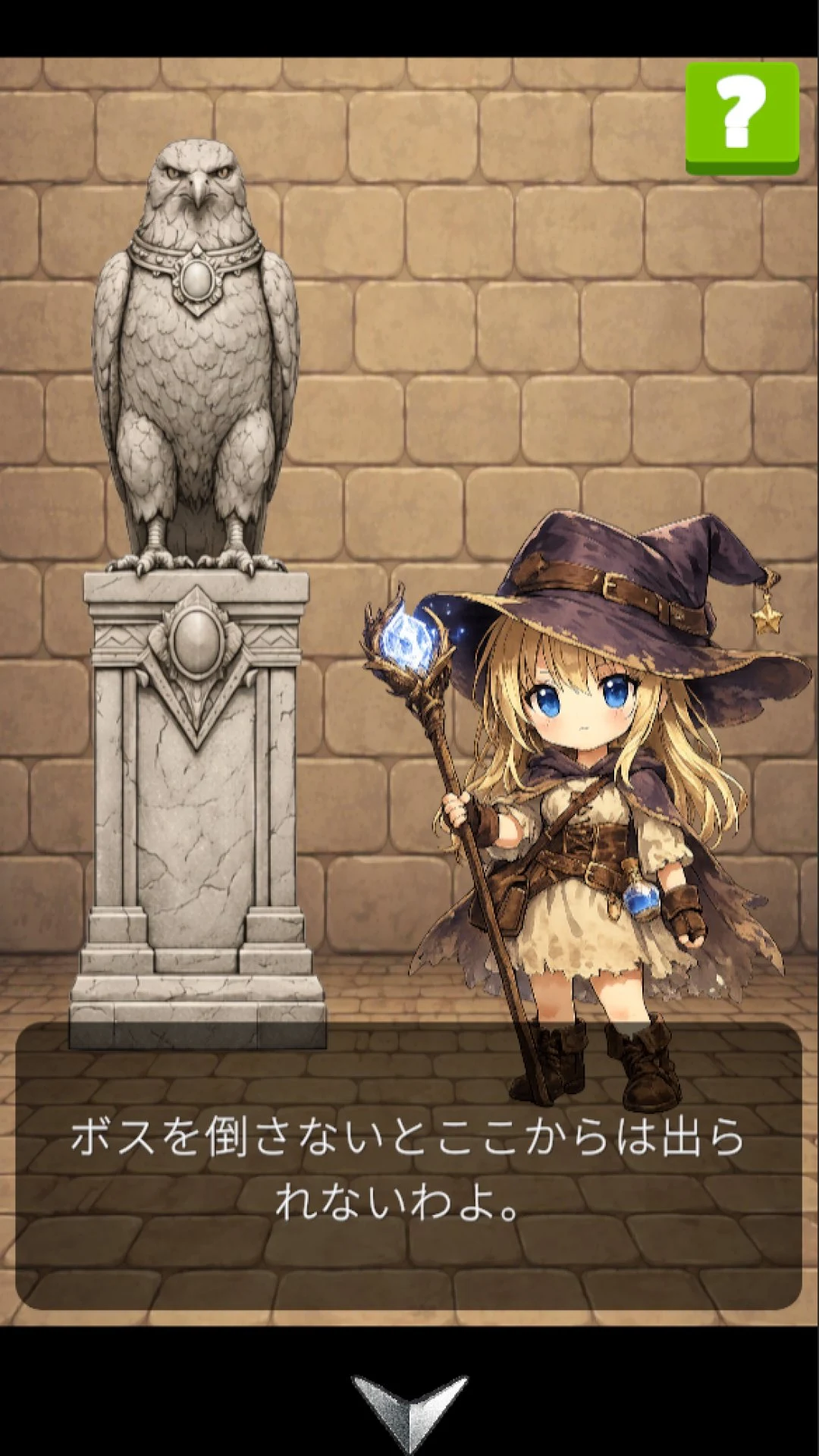 地下ダンジョンからの脱出 screenshot